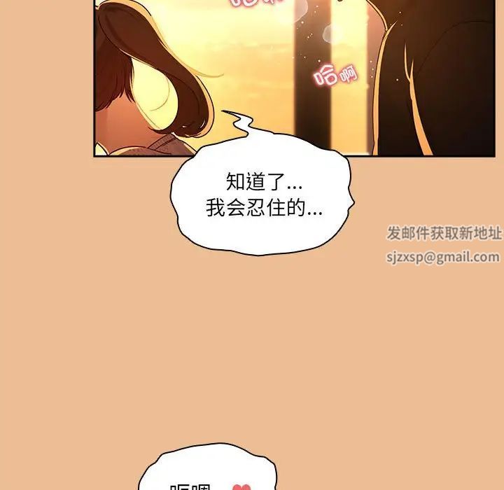 《疫情期间的家教生活》漫画最新章节第83话免费下拉式在线观看章节第【144】张图片