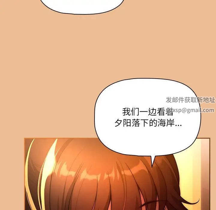 《疫情期间的家教生活》漫画最新章节第83话免费下拉式在线观看章节第【123】张图片