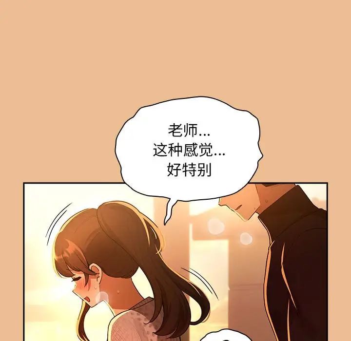 《疫情期间的家教生活》漫画最新章节第83话免费下拉式在线观看章节第【133】张图片