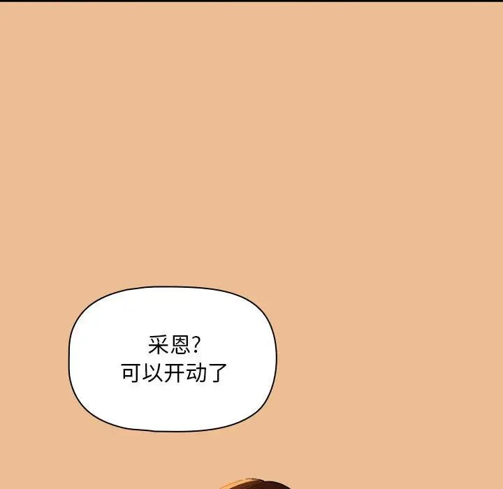 《疫情期间的家教生活》漫画最新章节第83话免费下拉式在线观看章节第【36】张图片