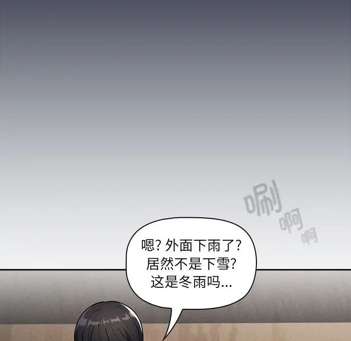 《疫情期间的家教生活》漫画最新章节第84话免费下拉式在线观看章节第【122】张图片