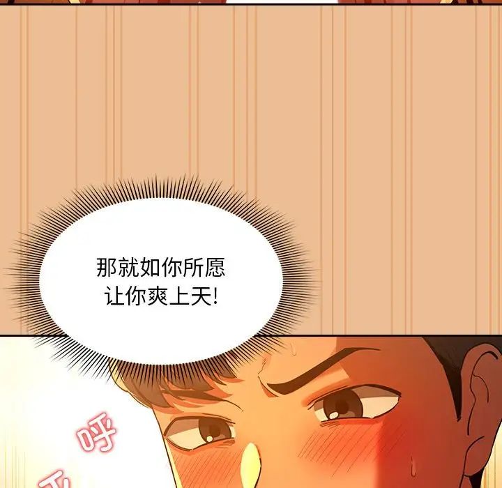 《疫情期间的家教生活》漫画最新章节第84话免费下拉式在线观看章节第【22】张图片