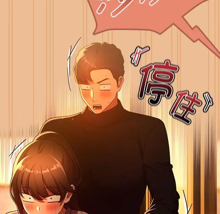 《疫情期间的家教生活》漫画最新章节第84话免费下拉式在线观看章节第【24】张图片