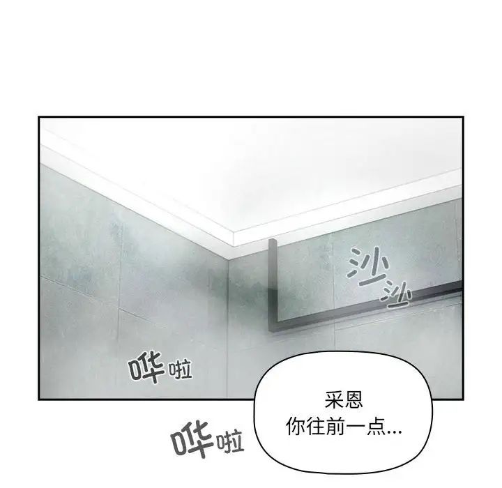 《疫情期间的家教生活》漫画最新章节第84话免费下拉式在线观看章节第【58】张图片