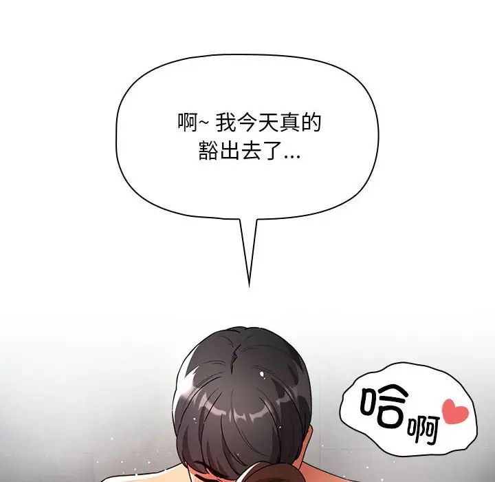 《疫情期间的家教生活》漫画最新章节第84话免费下拉式在线观看章节第【78】张图片