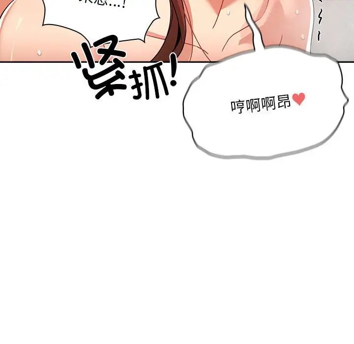 《疫情期间的家教生活》漫画最新章节第84话免费下拉式在线观看章节第【84】张图片