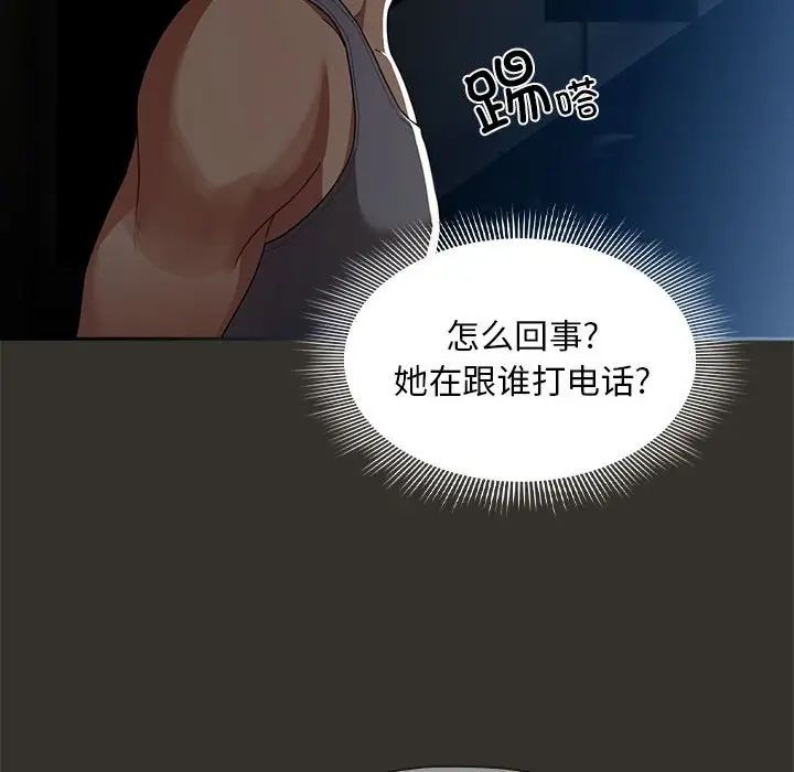 《疫情期间的家教生活》漫画最新章节第84话免费下拉式在线观看章节第【138】张图片