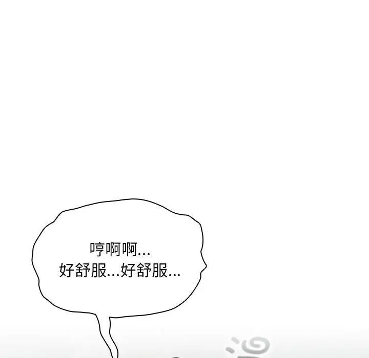 《疫情期间的家教生活》漫画最新章节第84话免费下拉式在线观看章节第【59】张图片