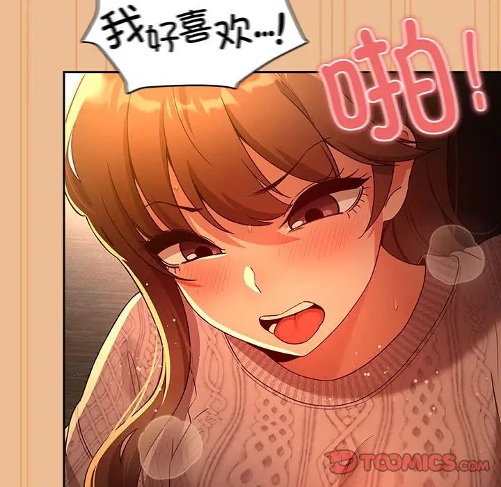 《疫情期间的家教生活》漫画最新章节第84话免费下拉式在线观看章节第【9】张图片