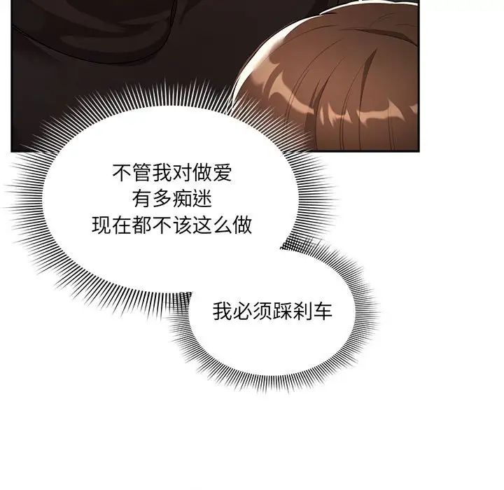 《疫情期间的家教生活》漫画最新章节第85话免费下拉式在线观看章节第【125】张图片