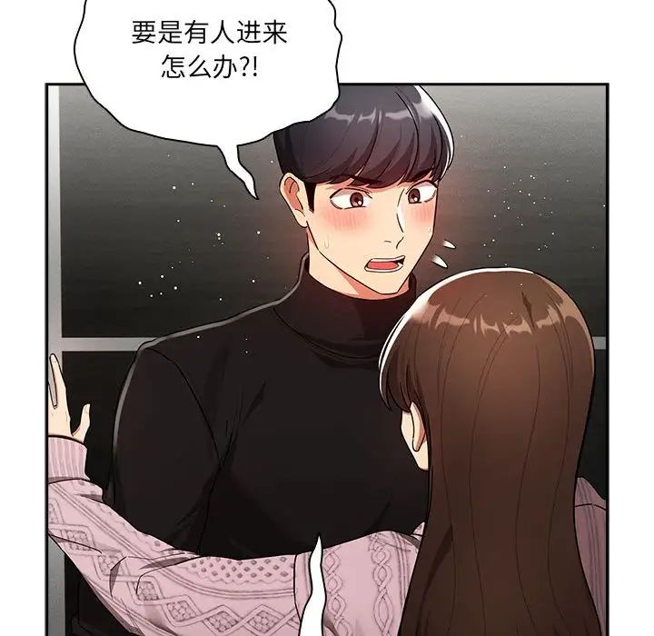 《疫情期间的家教生活》漫画最新章节第85话免费下拉式在线观看章节第【114】张图片