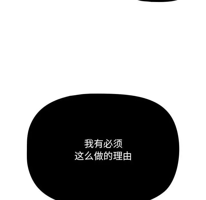 《疫情期间的家教生活》漫画最新章节第85话免费下拉式在线观看章节第【37】张图片