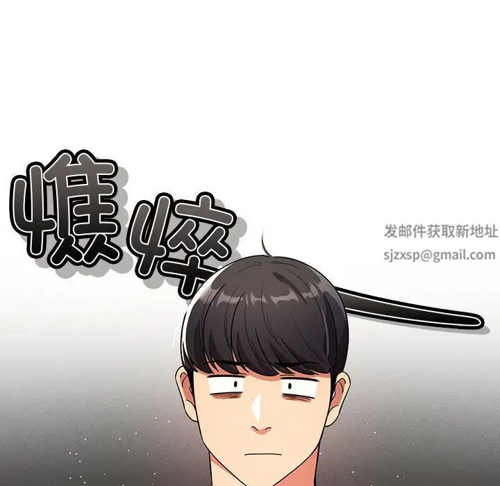 《疫情期间的家教生活》漫画最新章节第85话免费下拉式在线观看章节第【67】张图片