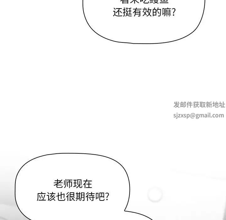 《疫情期间的家教生活》漫画最新章节第85话免费下拉式在线观看章节第【131】张图片