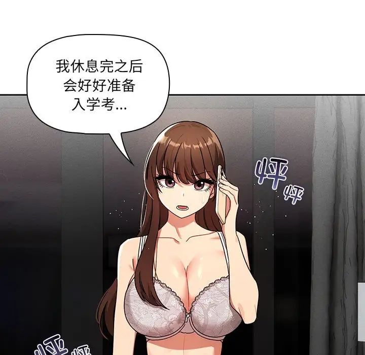 《疫情期间的家教生活》漫画最新章节第85话免费下拉式在线观看章节第【20】张图片