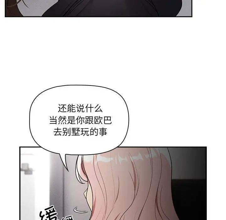 《疫情期间的家教生活》漫画最新章节第86话免费下拉式在线观看章节第【136】张图片