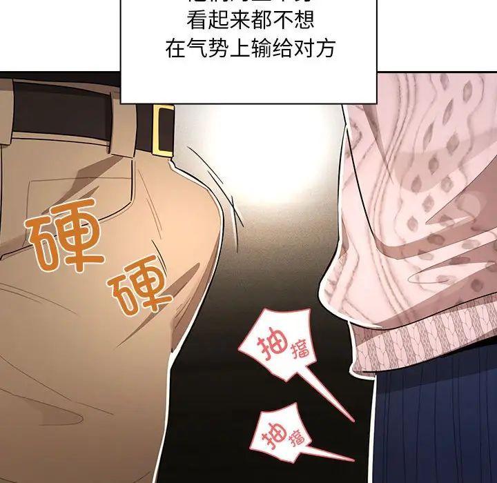 《疫情期间的家教生活》漫画最新章节第86话免费下拉式在线观看章节第【70】张图片