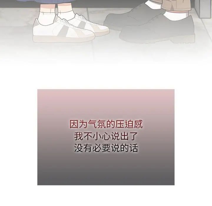 《疫情期间的家教生活》漫画最新章节第86话免费下拉式在线观看章节第【46】张图片