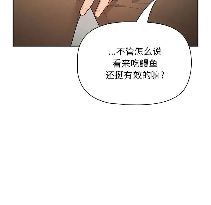 《疫情期间的家教生活》漫画最新章节第86话免费下拉式在线观看章节第【9】张图片