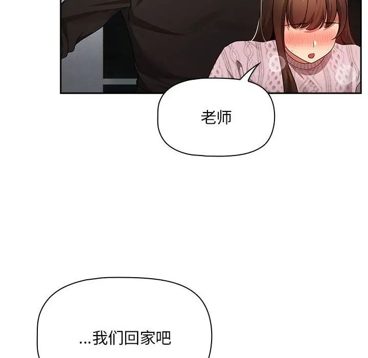 《疫情期间的家教生活》漫画最新章节第86话免费下拉式在线观看章节第【117】张图片