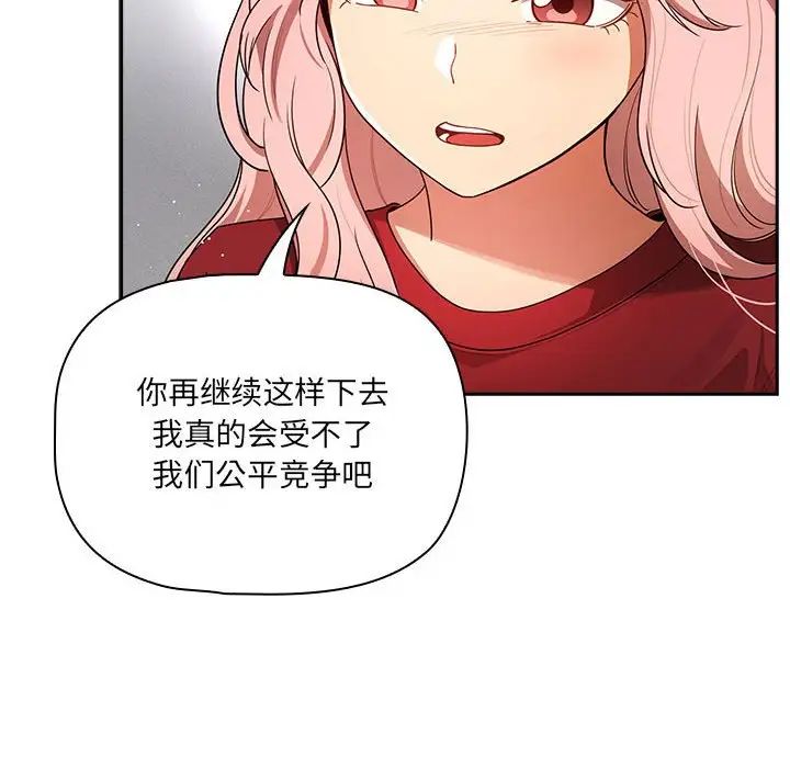 《疫情期间的家教生活》漫画最新章节第86话免费下拉式在线观看章节第【140】张图片