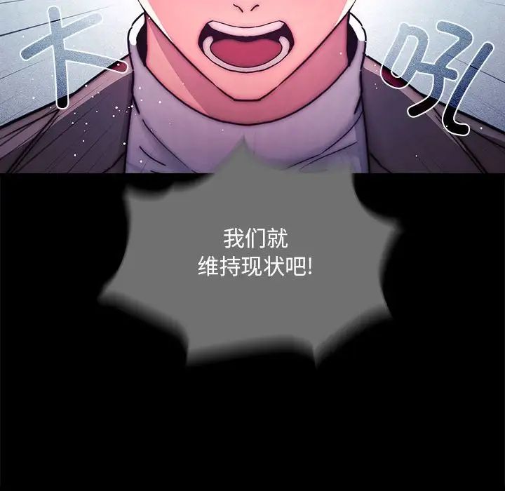 《疫情期间的家教生活》漫画最新章节第86话免费下拉式在线观看章节第【52】张图片