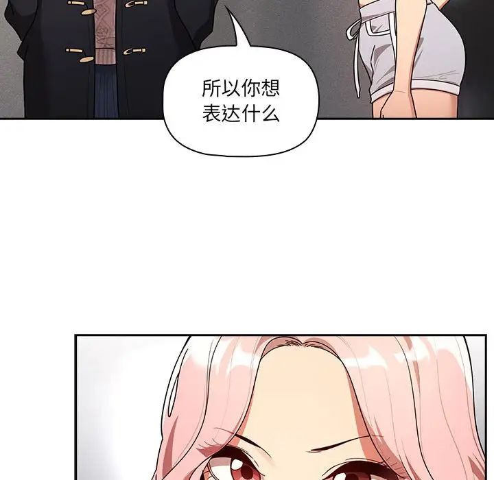 《疫情期间的家教生活》漫画最新章节第86话免费下拉式在线观看章节第【139】张图片