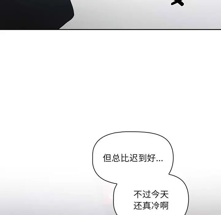 《疫情期间的家教生活》漫画最新章节第87话免费下拉式在线观看章节第【5】张图片