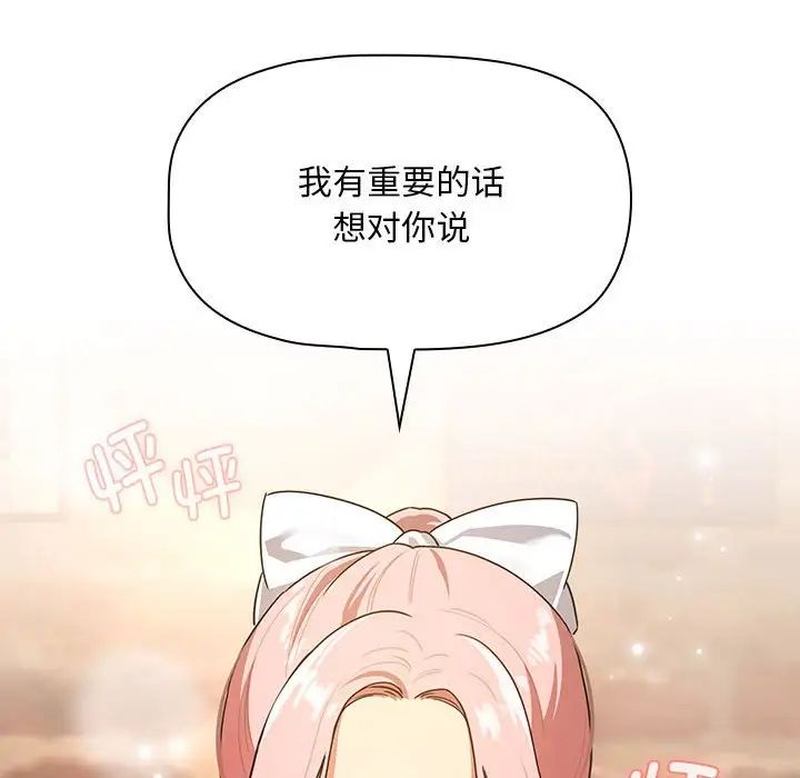 《疫情期间的家教生活》漫画最新章节第87话免费下拉式在线观看章节第【130】张图片