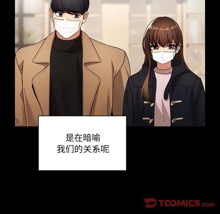 《疫情期间的家教生活》漫画最新章节第87话免费下拉式在线观看章节第【24】张图片