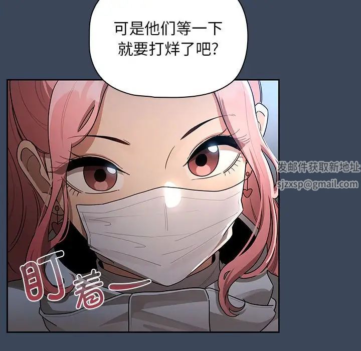 《疫情期间的家教生活》漫画最新章节第87话免费下拉式在线观看章节第【104】张图片