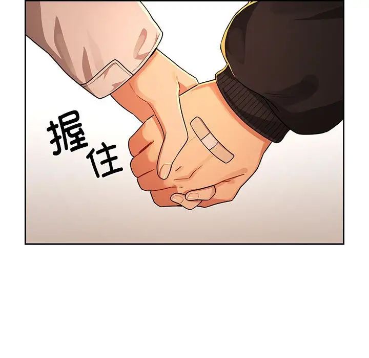 《疫情期间的家教生活》漫画最新章节第87话免费下拉式在线观看章节第【76】张图片