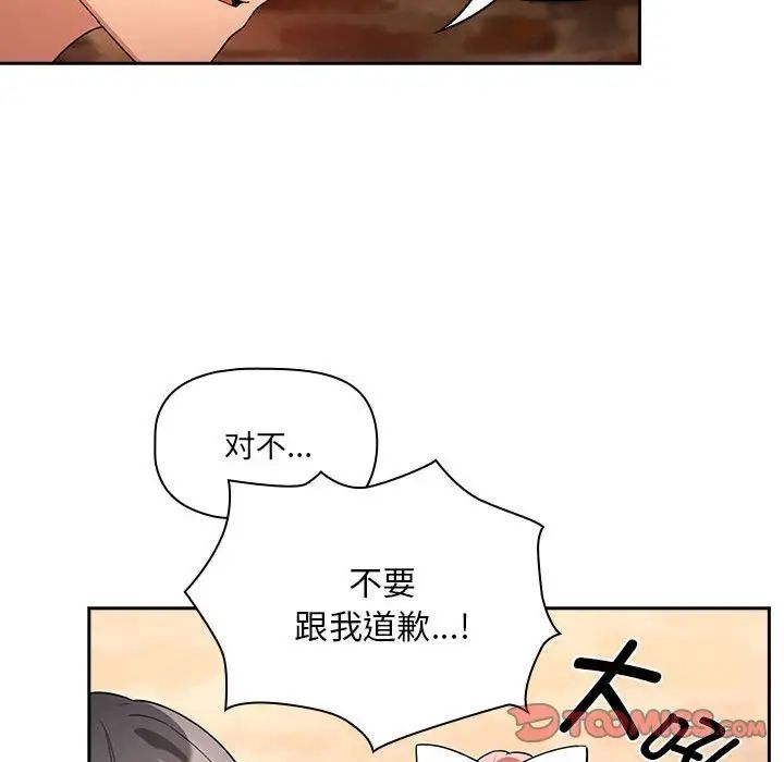 《疫情期间的家教生活》漫画最新章节第88话免费下拉式在线观看章节第【33】张图片