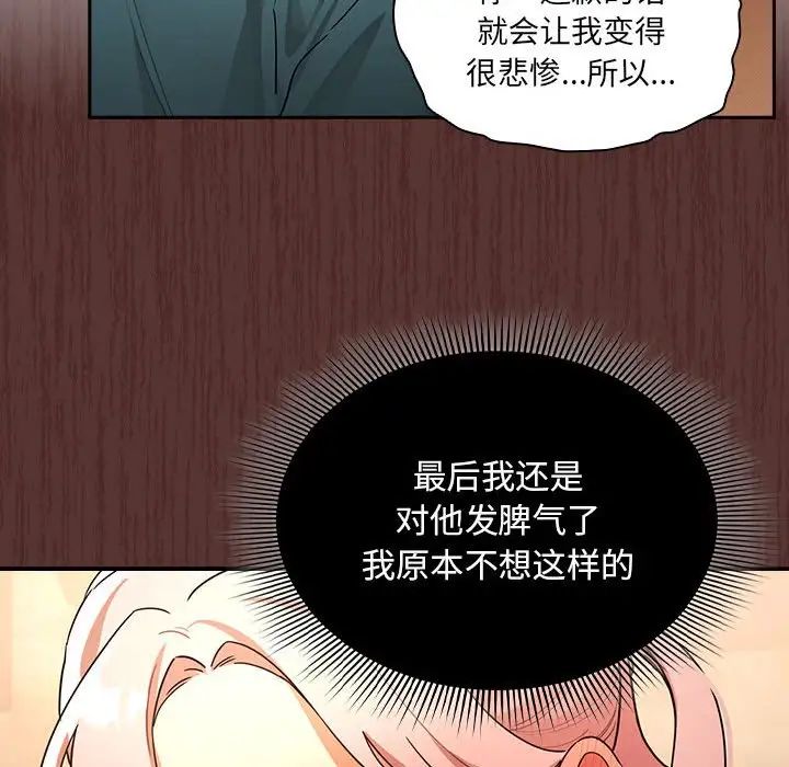 《疫情期间的家教生活》漫画最新章节第88话免费下拉式在线观看章节第【35】张图片