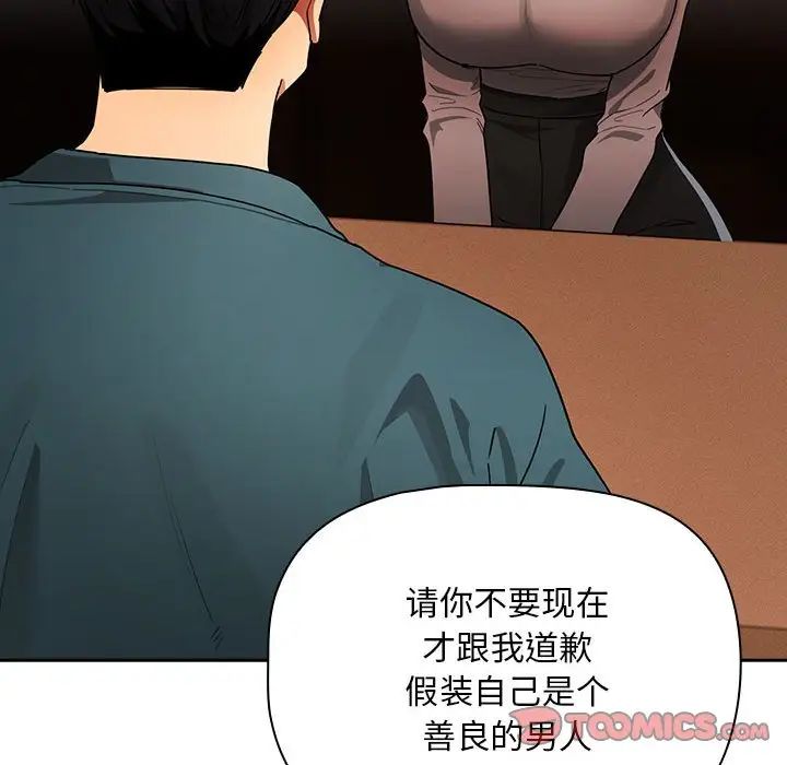 《疫情期间的家教生活》漫画最新章节第88话免费下拉式在线观看章节第【39】张图片