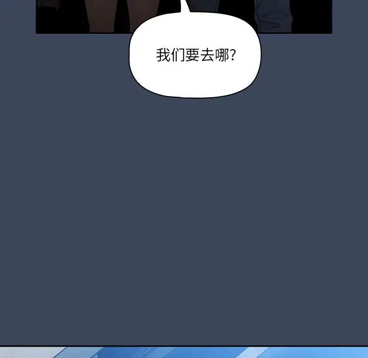 《疫情期间的家教生活》漫画最新章节第88话免费下拉式在线观看章节第【109】张图片