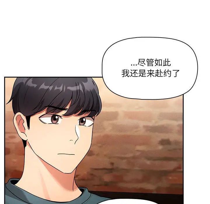 《疫情期间的家教生活》漫画最新章节第88话免费下拉式在线观看章节第【44】张图片