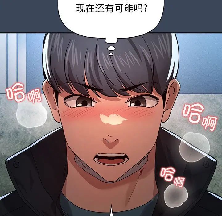 《疫情期间的家教生活》漫画最新章节第89话免费下拉式在线观看章节第【56】张图片