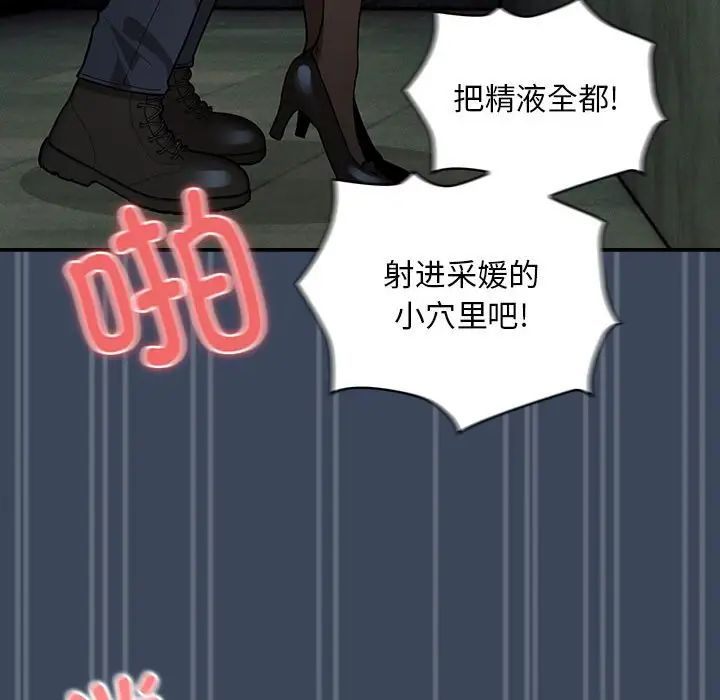 《疫情期间的家教生活》漫画最新章节第89话免费下拉式在线观看章节第【134】张图片