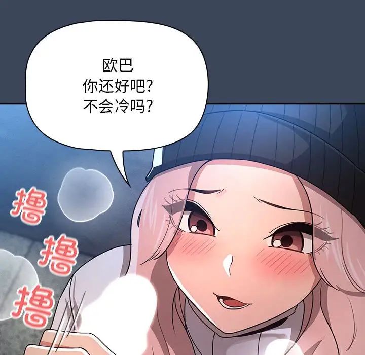 《疫情期间的家教生活》漫画最新章节第89话免费下拉式在线观看章节第【26】张图片