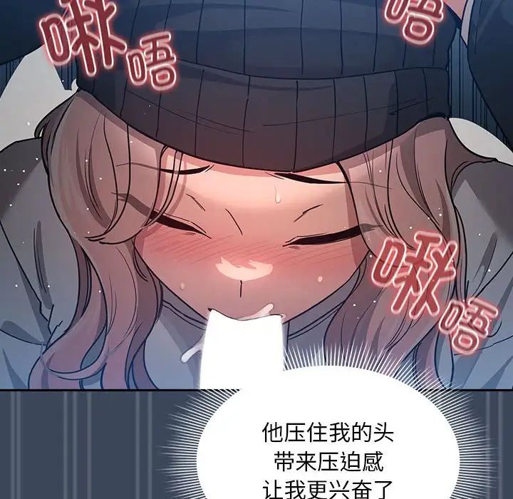 《疫情期间的家教生活》漫画最新章节第89话免费下拉式在线观看章节第【41】张图片