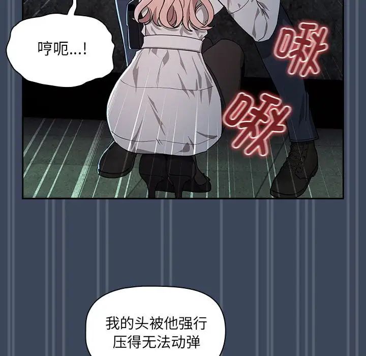 《疫情期间的家教生活》漫画最新章节第89话免费下拉式在线观看章节第【44】张图片