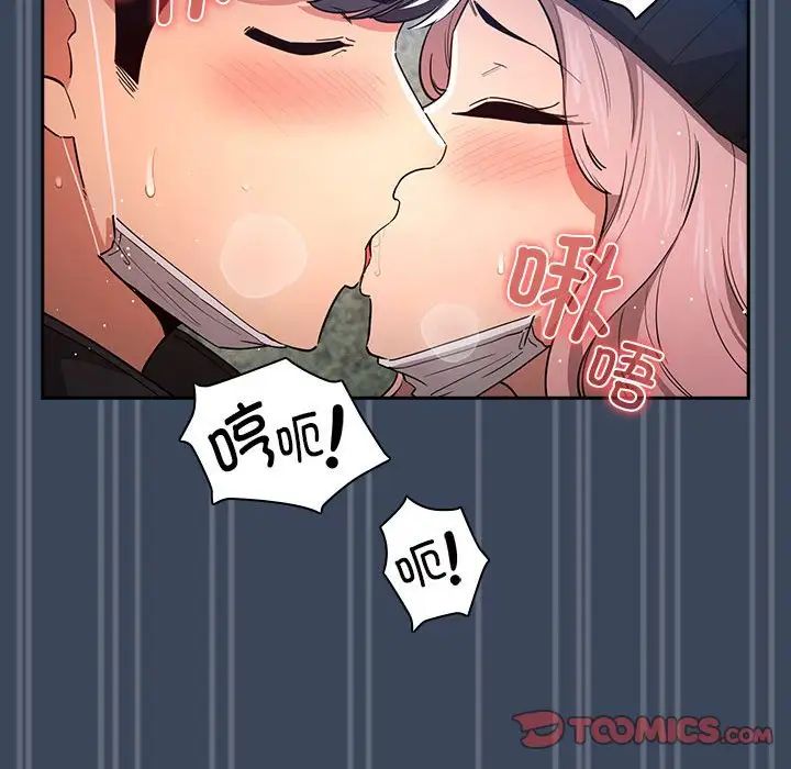 《疫情期间的家教生活》漫画最新章节第89话免费下拉式在线观看章节第【117】张图片