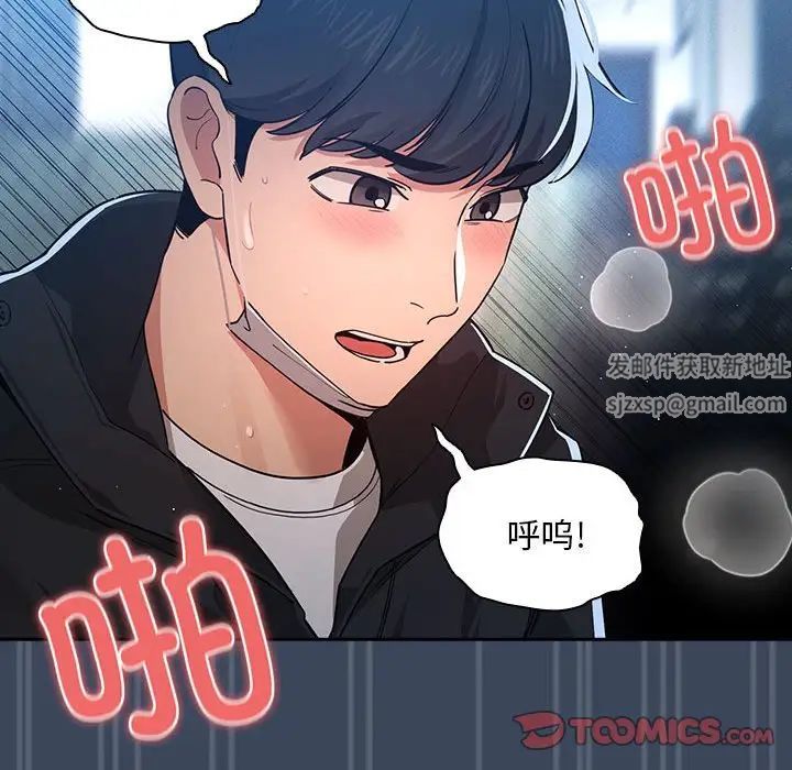 《疫情期间的家教生活》漫画最新章节第89话免费下拉式在线观看章节第【81】张图片