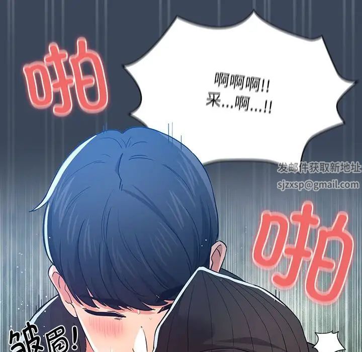 《疫情期间的家教生活》漫画最新章节第89话免费下拉式在线观看章节第【128】张图片