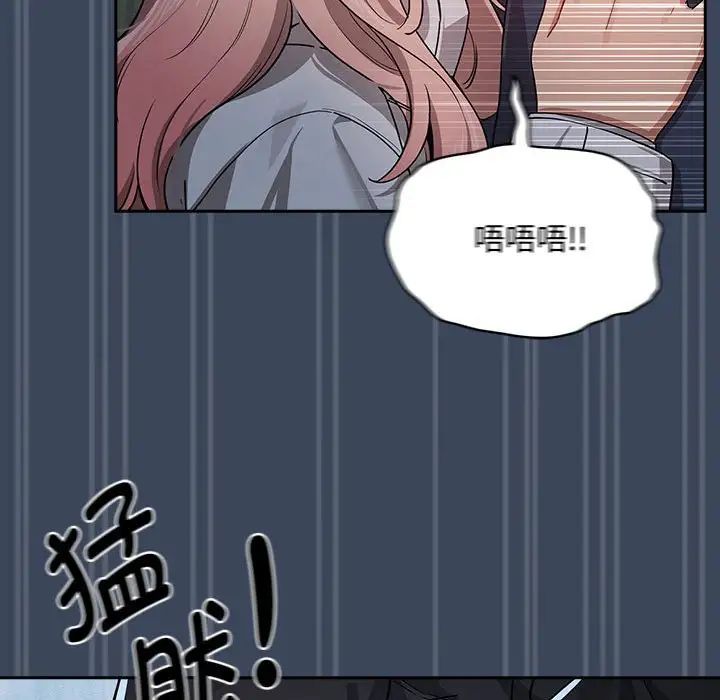 《疫情期间的家教生活》漫画最新章节第89话免费下拉式在线观看章节第【46】张图片