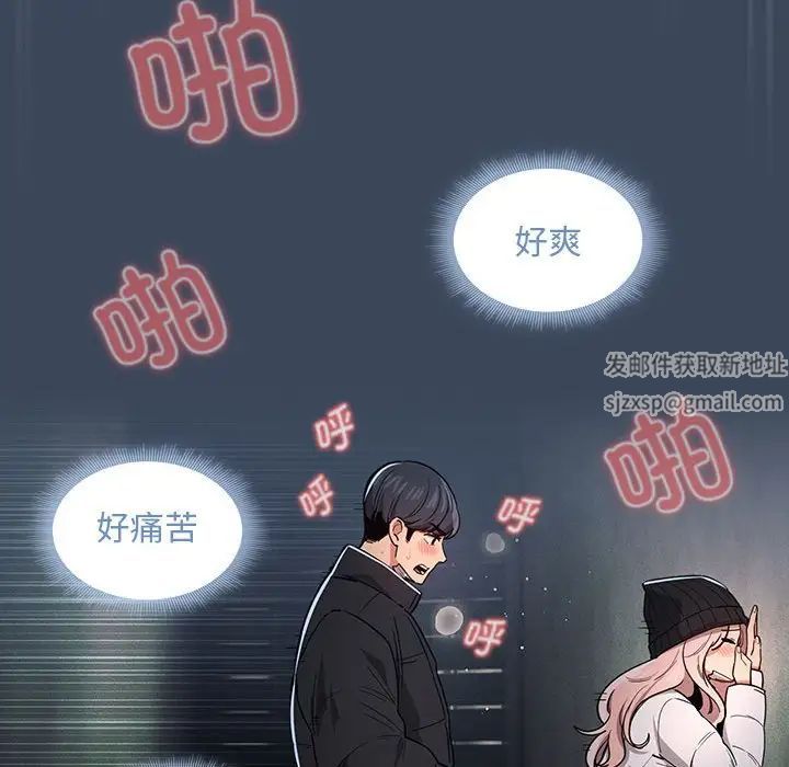 《疫情期间的家教生活》漫画最新章节第89话免费下拉式在线观看章节第【102】张图片