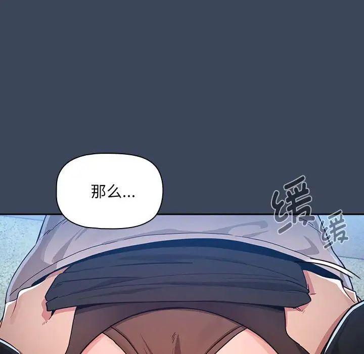 《疫情期间的家教生活》漫画最新章节第89话免费下拉式在线观看章节第【62】张图片