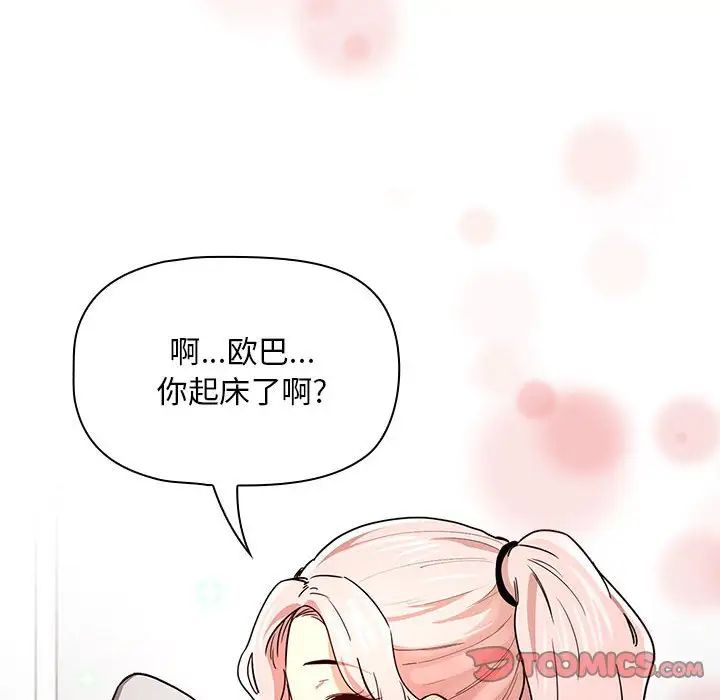 《疫情期间的家教生活》漫画最新章节第90话免费下拉式在线观看章节第【57】张图片