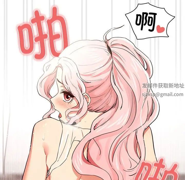 《疫情期间的家教生活》漫画最新章节第90话免费下拉式在线观看章节第【76】张图片